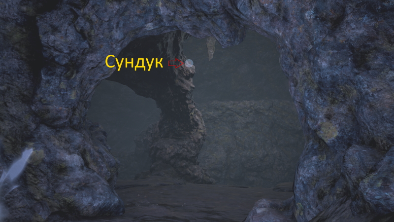 Пещеры - расположение сундука